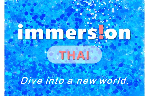 [Discontinued] AP Language Immersion (Thai)