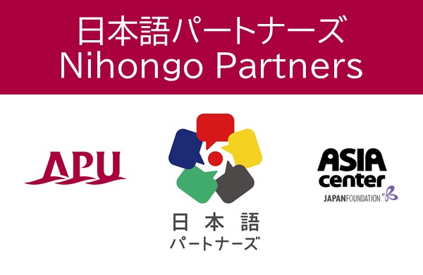 Nihongo Partners [AY2025]