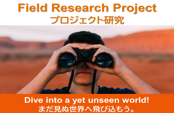 Field Research Project [AY2024 Spring Semester]
