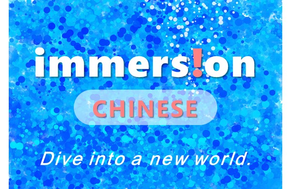 AP Language Immersion (Chinese) ［AY2024 Spring Semester］
