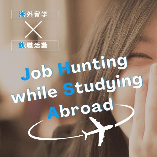 Job hunting while studying abroad: A Boston Career Forum Experience Report