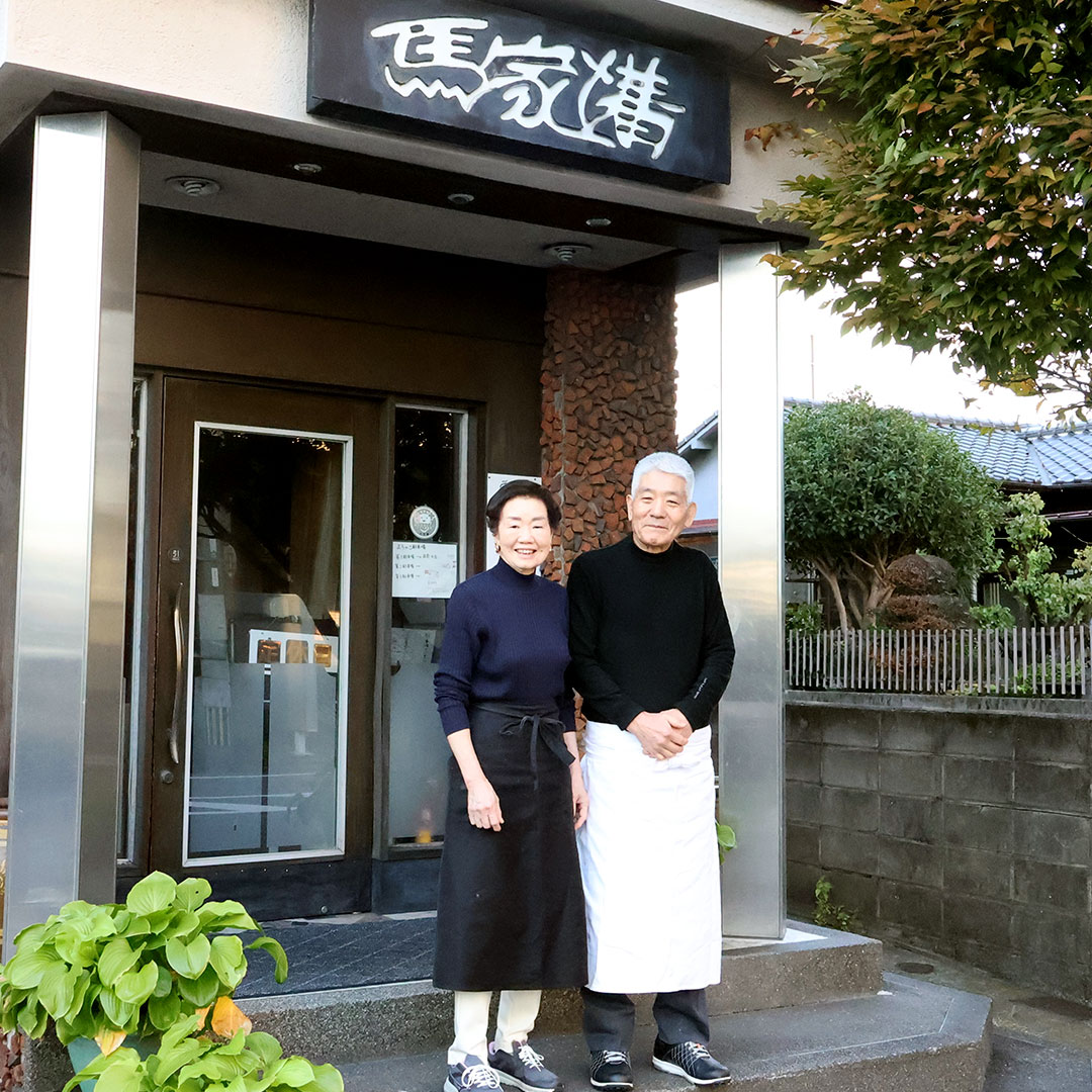 森 善文・宏子 (Mori Yoshifumi, Hiroko)