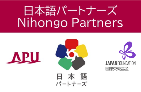 Nihongo Partners [AY2024/AY2025]