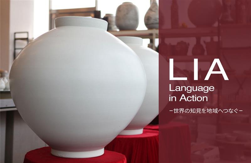 Language in Action [AY2026Spring Semester]