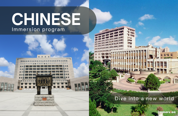 AP Language Immersion (Chinese) [AY2026 Spring Semester]