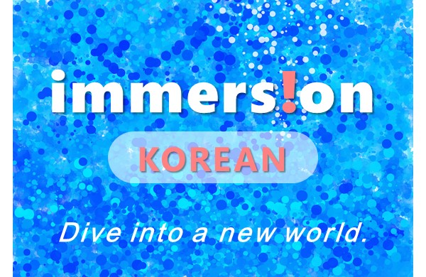 AP Language Immersion (Korean: Busan University of Foreign Studies) [AY2022 Spring Semester]