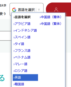 言語を選択