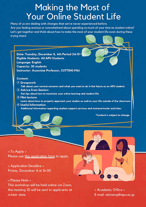 Advising_Sessions_in_AY2020(Flyer)