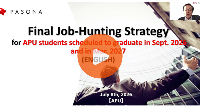 Final Job-Hunting Strategy