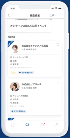 OBOG Search