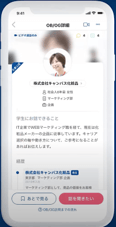 OBOG Request