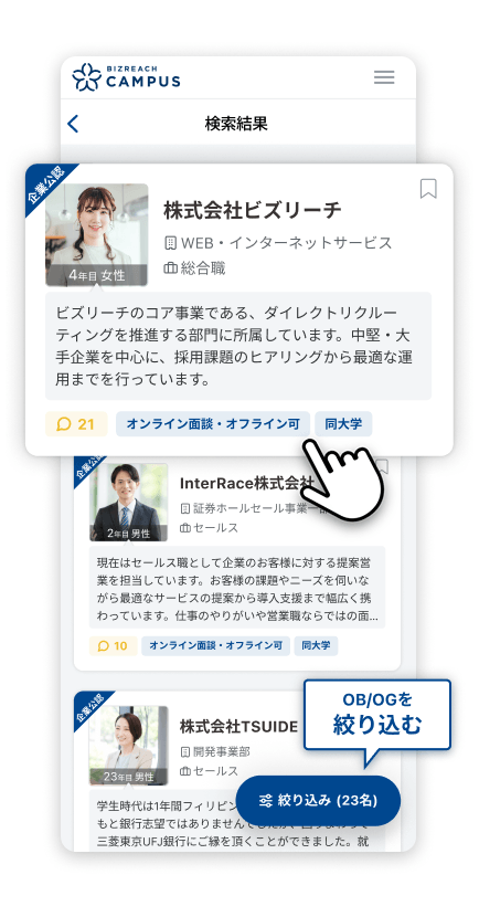 OBOG Search