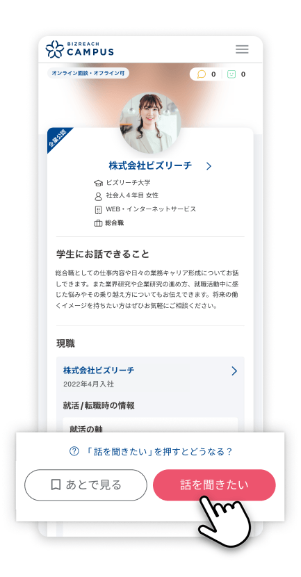 OBOG Request