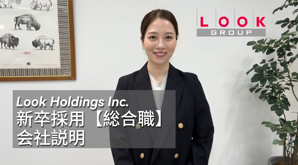 LOOK HOLDINGS INCORPORATED