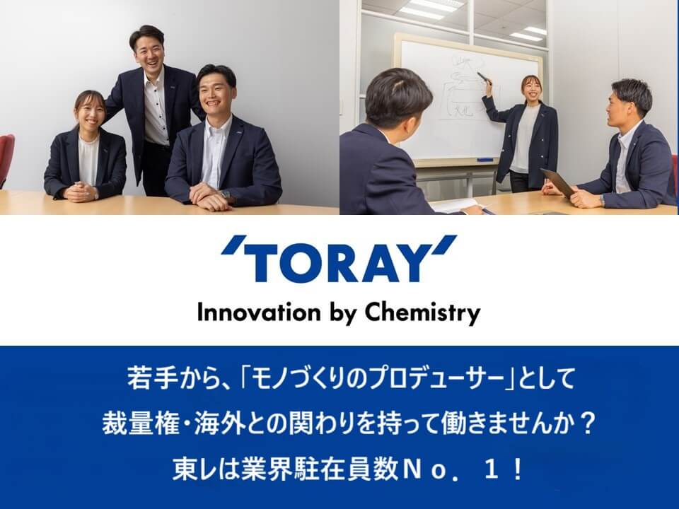 TORAY