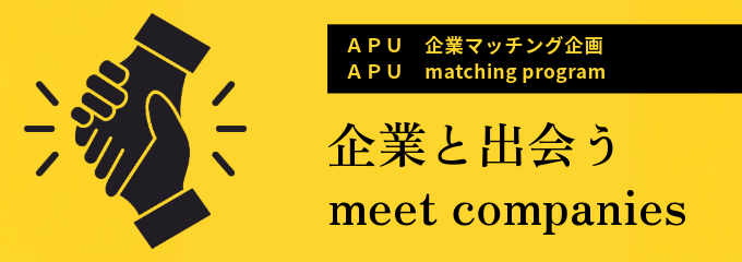 job matching