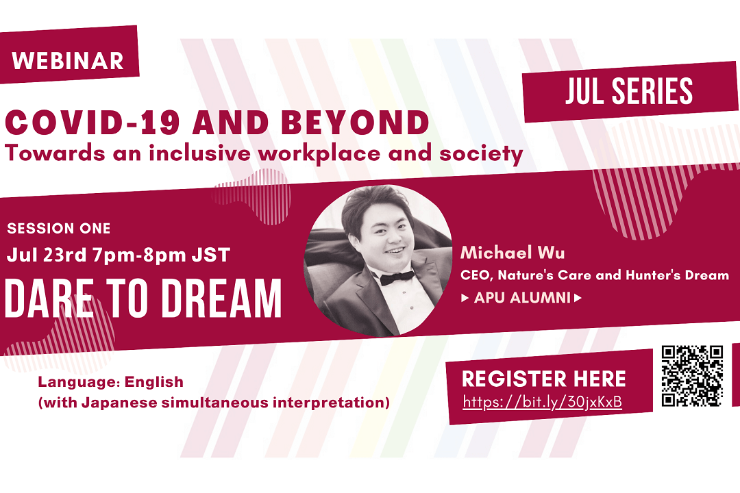 【Video for CIL Webinar on July 23】DARE TO DREAM