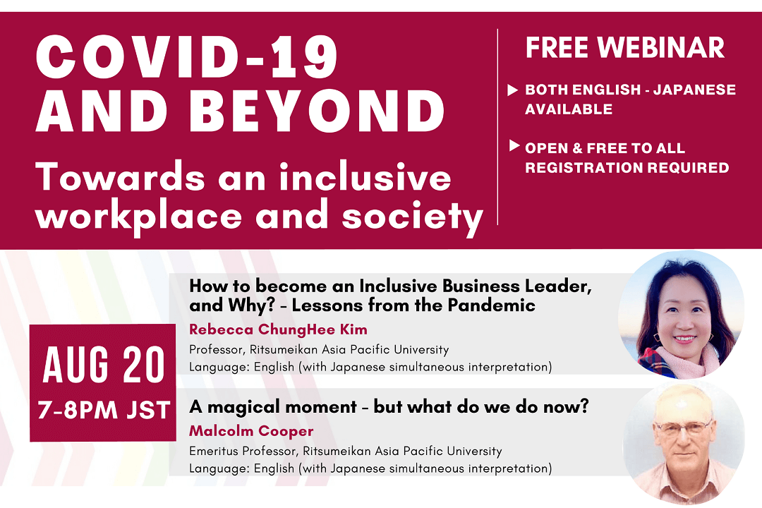 【Video for CIL Webinar on August 20】