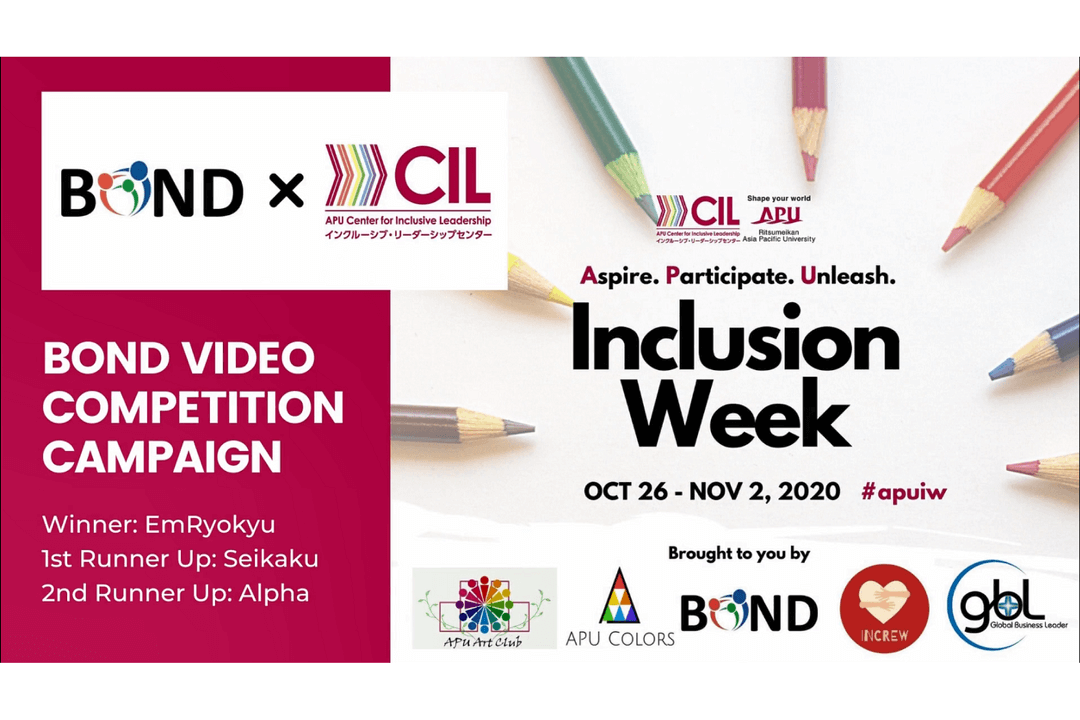 BOND Video Campaign Competition