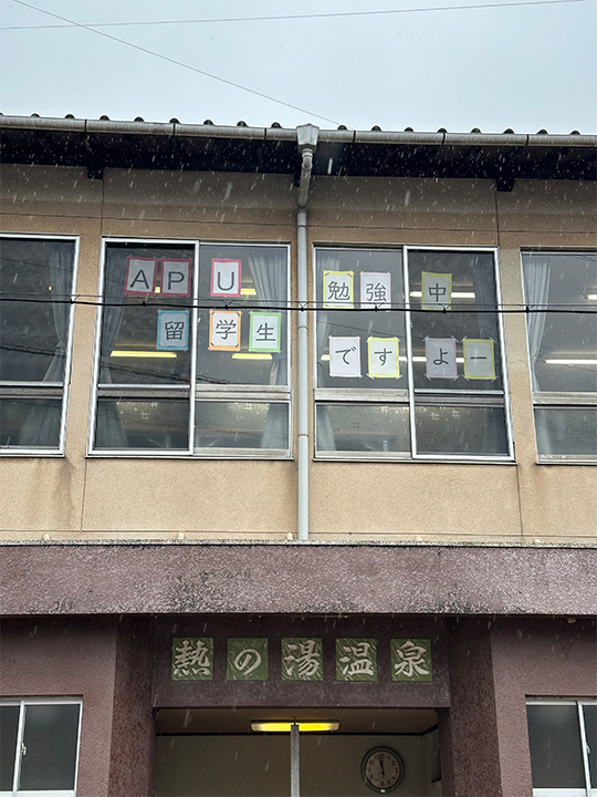 Classroom: Netsunoyu Community Center