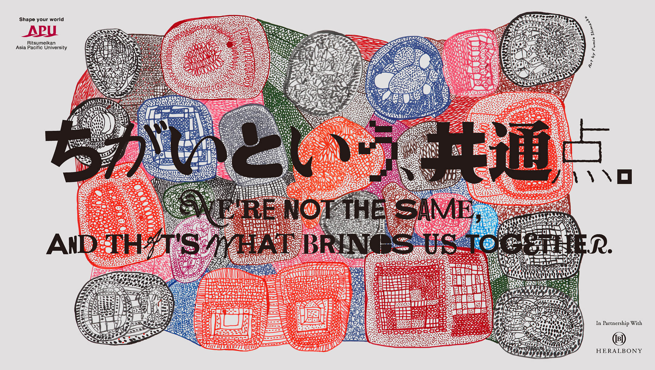 WE'RE NOT THE SAME, AND THAT'S WHAT BRINGS US TOGETHER.