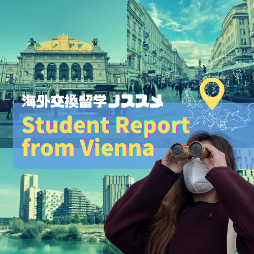 Overseas Exchange Student Report：The Charms of Living in Vienna