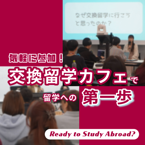 Ready to Study Abroad? - Take the First Step at Our Exchange Program Cafe! –