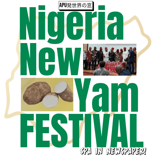 New Yam Festival in Nigeria: A Window to the World from APU