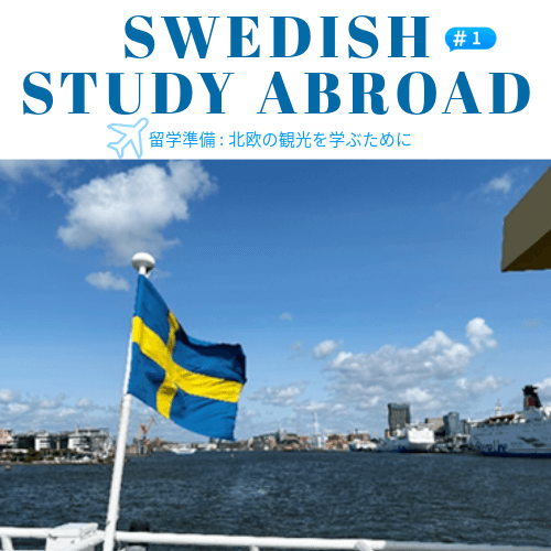 Swedish Study Abroad #1 : Prepping to Learn About Nordic Tourism
