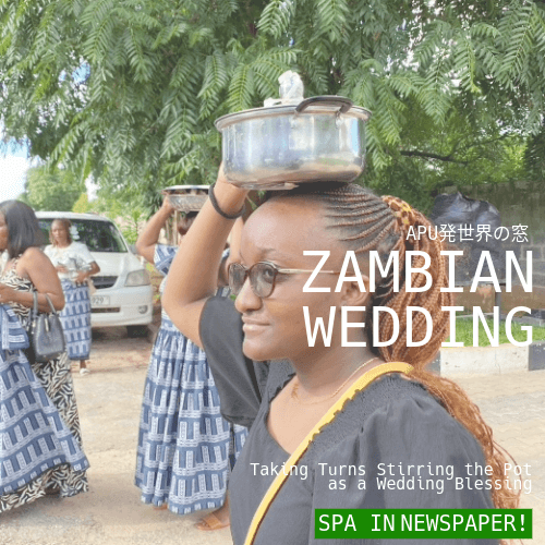 Zambian Wedding: A Window to the World from APU