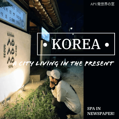 Korea: “A City Living in the Present” : A Window to the World from APU