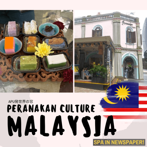Malaysia / Peranakan Culture : A Window to the World from APU
