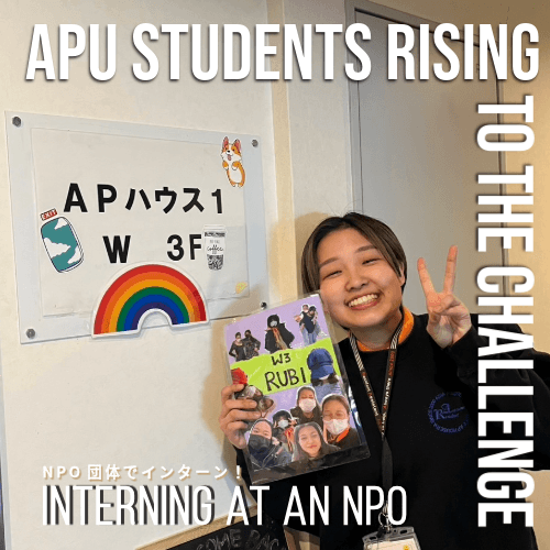 APU Students Rising to the Challenge: Interning at an NPO
