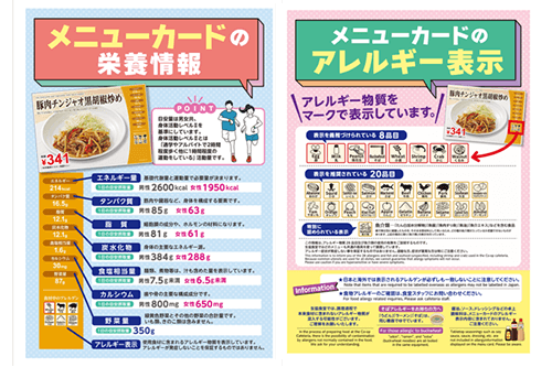 Nutrition and allergens information included