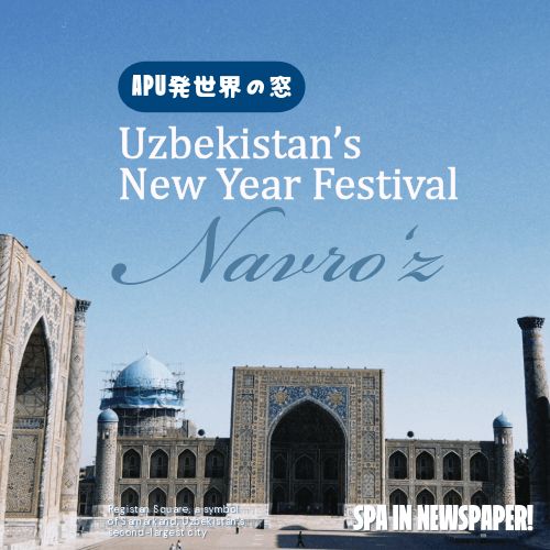 Uzbekistan’s New Year Festival — “The World Through APU” (Oita Godo Newspaper)