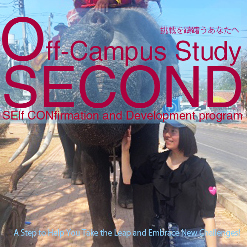 Off-Campus Study “SECOND” Experience A Step to Help You Take the Leap and Embrace New Challenges!