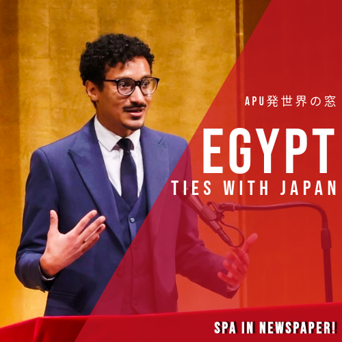 Egypt: Ties with Japan - A Window to the World from APU, Oita Godo Newspaper