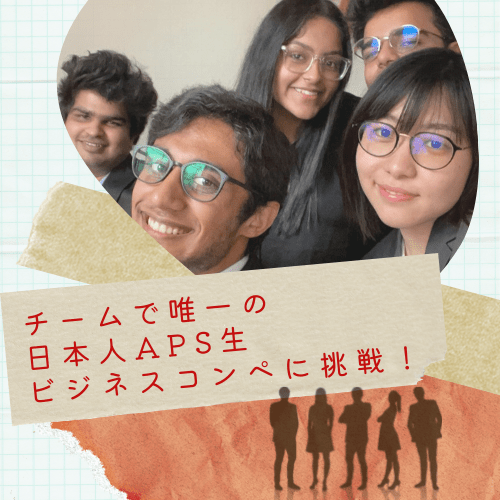 How One Japanese APS Student Fit in with an International APM Team at JBCC