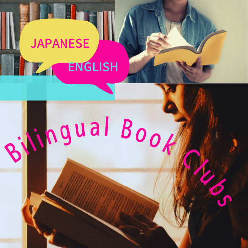 Improve your English and Japanese at the new SALC/CLA Book Club!