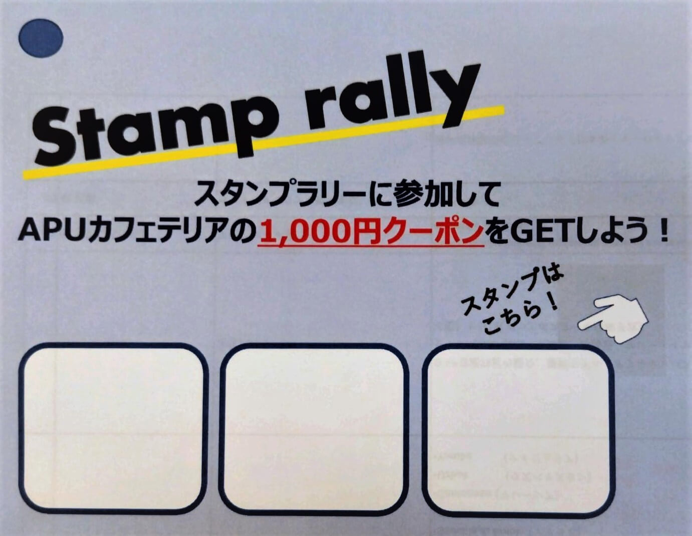 Stamp Rally *Stamp Collecting Activity