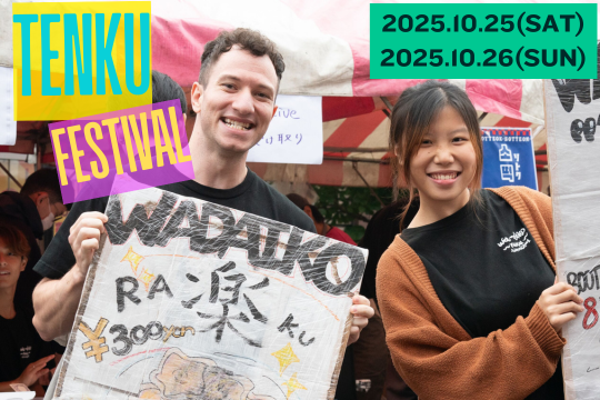 Experience the Multicultural Campus! TENKU FESTIVAL