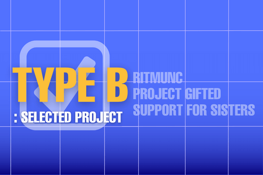 Project B- University support for unique student project ideas