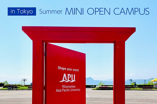 8/24 Summer MINI OPEN CAMPUS in Tokyo, Conducted in Japanese