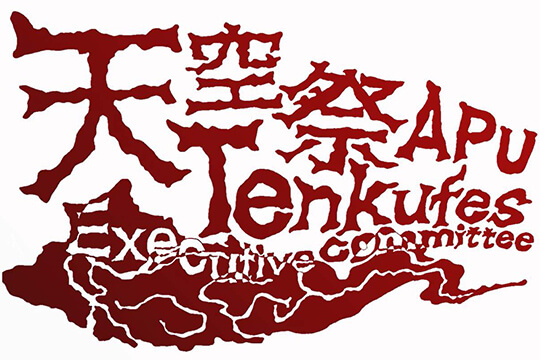 The 24th TENKU FESTIVAL
