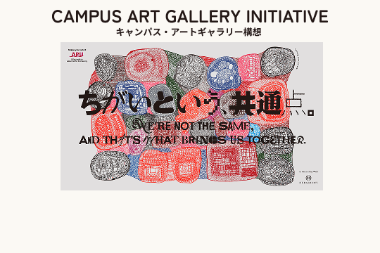 Campus Art Gallery Initiative