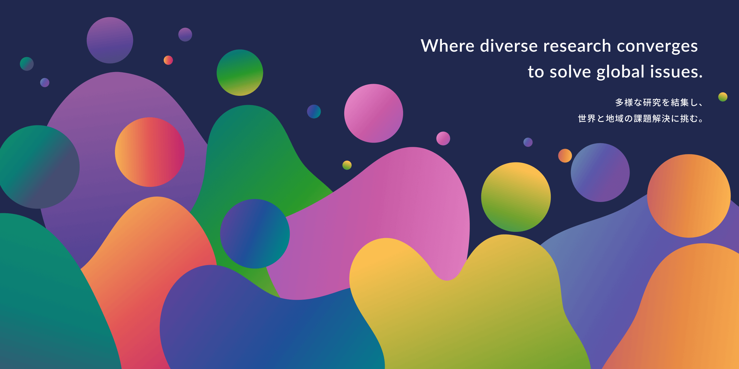 Where diverse research converges to solve global issues.