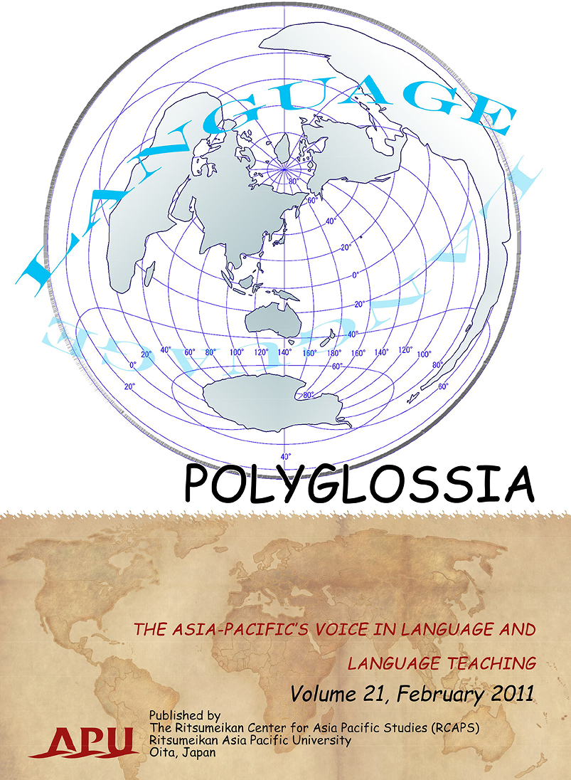 Ritsumeikan Journal of Asia Pacific Studies Volume 42