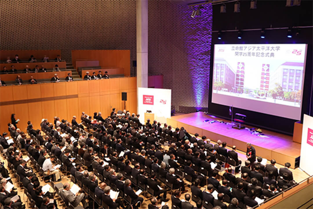 APU Holds 25th Anniversary Ceremony