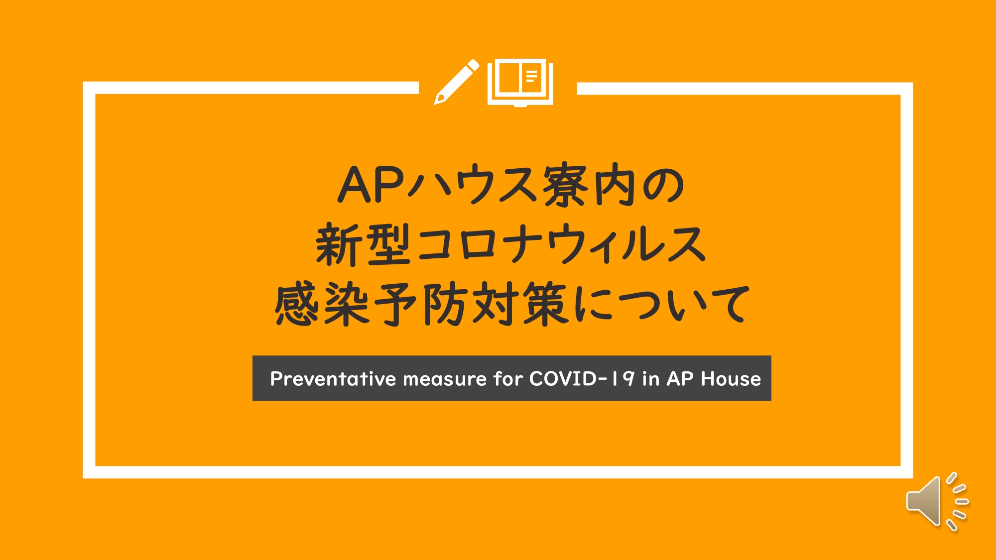 Preventative measure for COVID-19 in AP House