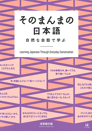 Learning Japanese Through Everyday Conversation
